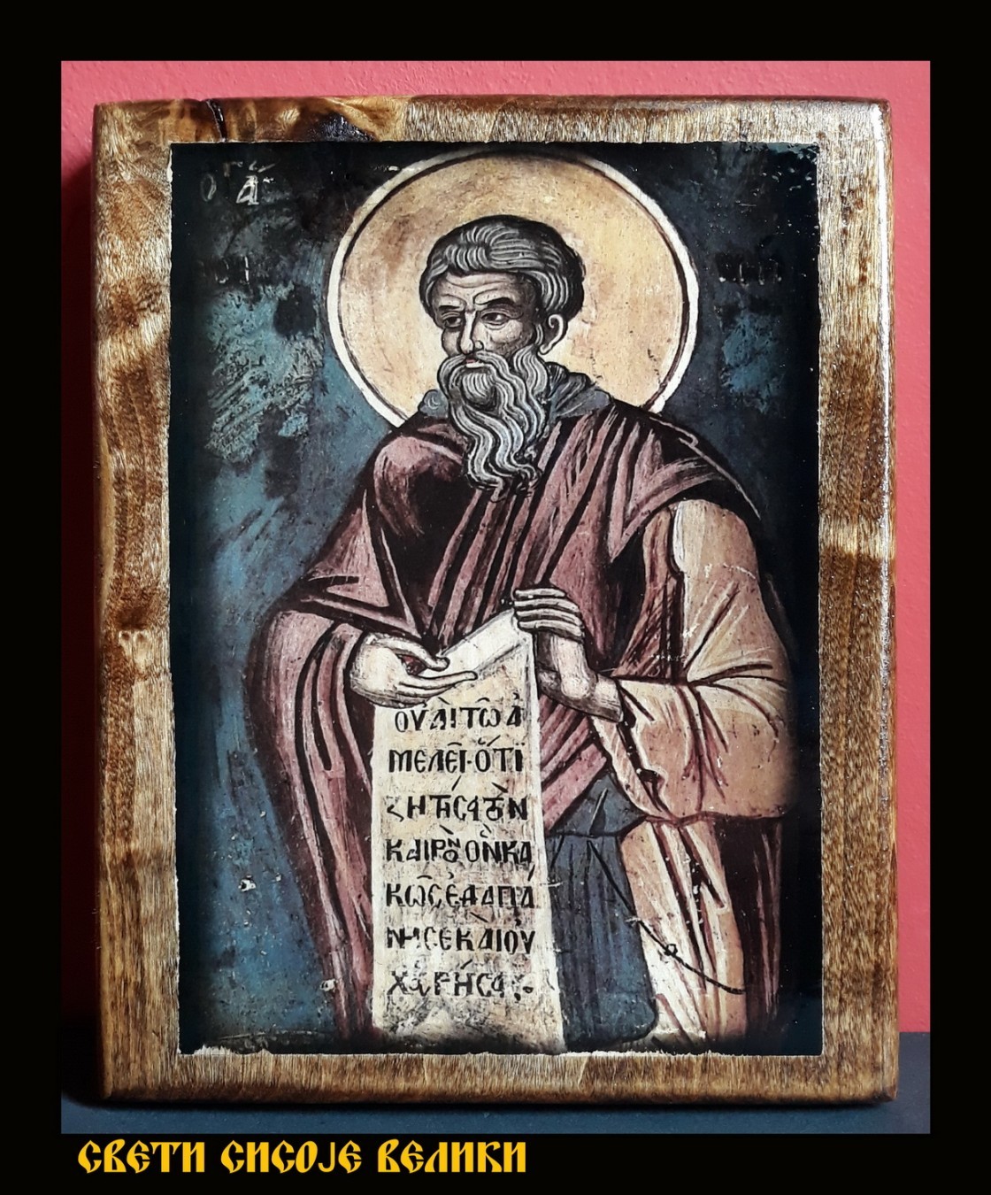 Икона Преподобног Сисоја Великог на дрвету